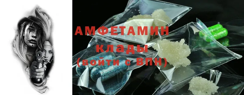 дарнет шоп  Горно-Алтайск  Amphetamine Premium 