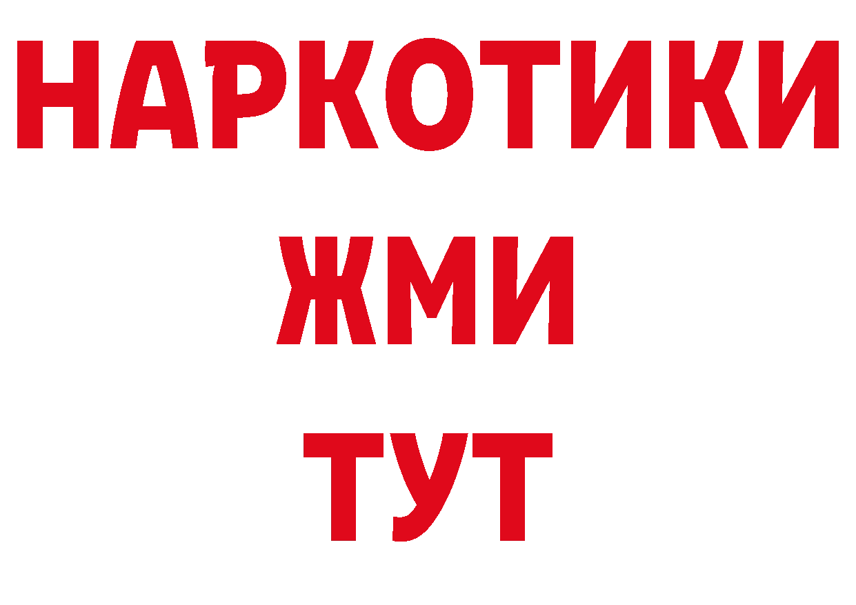 Продажа наркотиков даркнет как зайти Горно-Алтайск